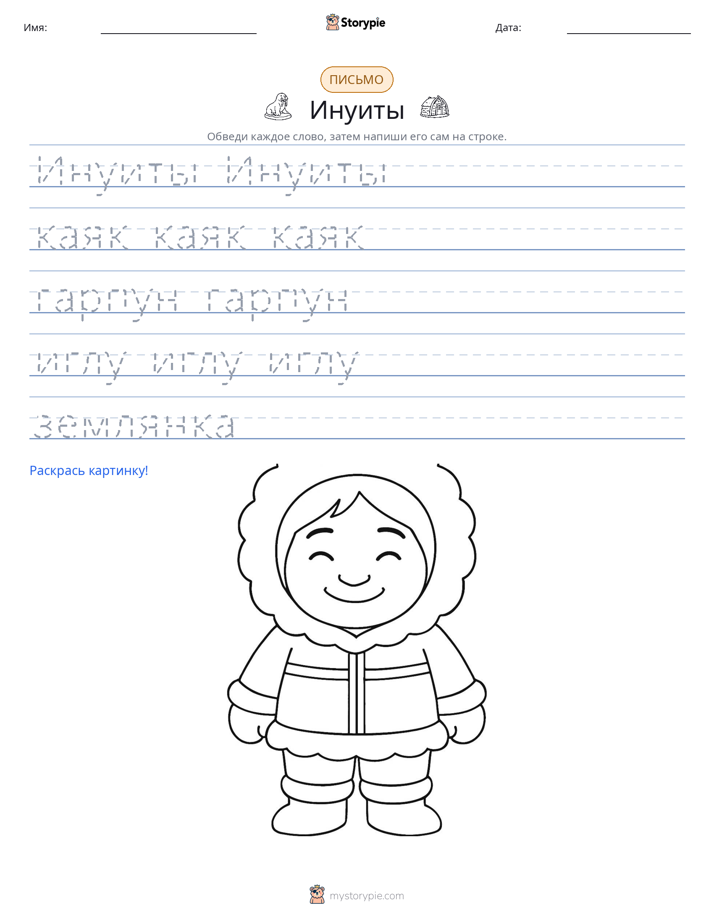Практика письма