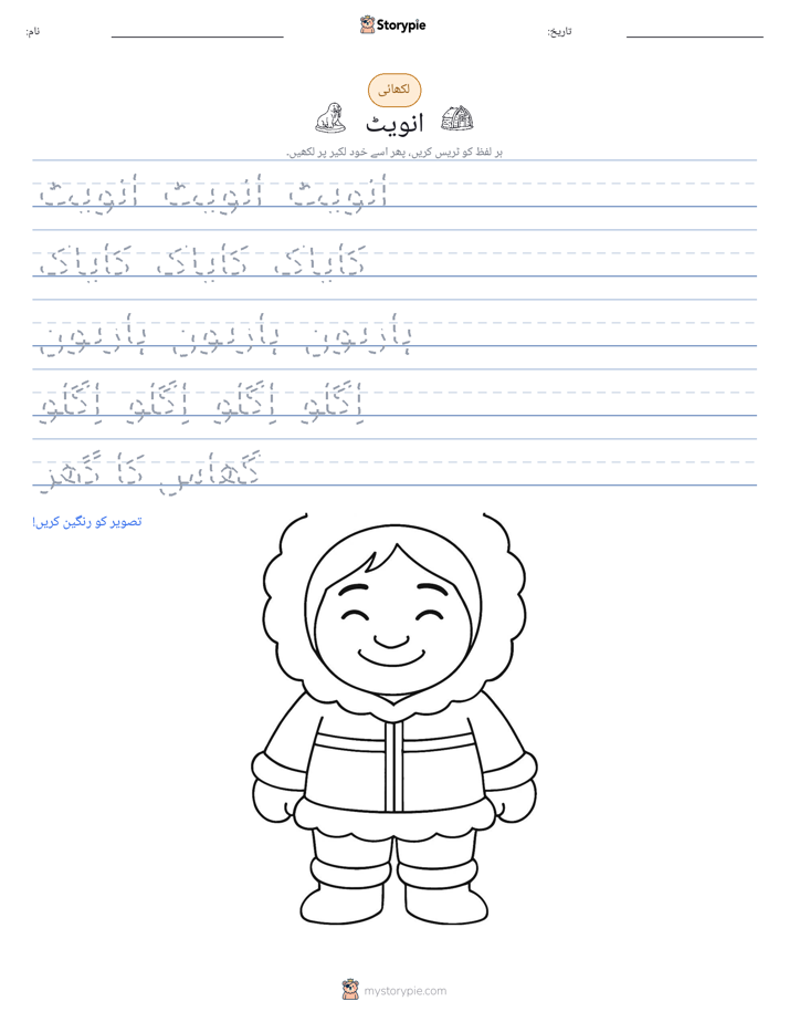 تحریری مشق