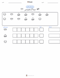معاينة ورقة العمل القابلة للطباعة الطفو