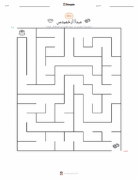 معاينة ورقة العمل القابلة للطباعة الطفو