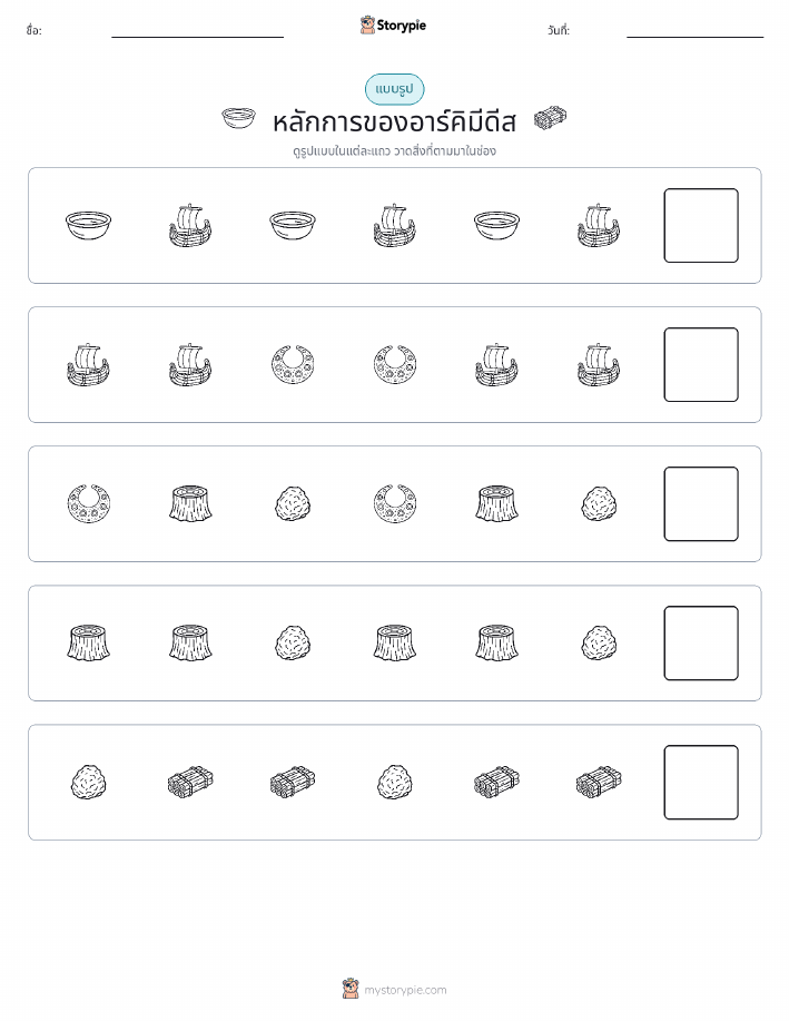 รูปแบบ