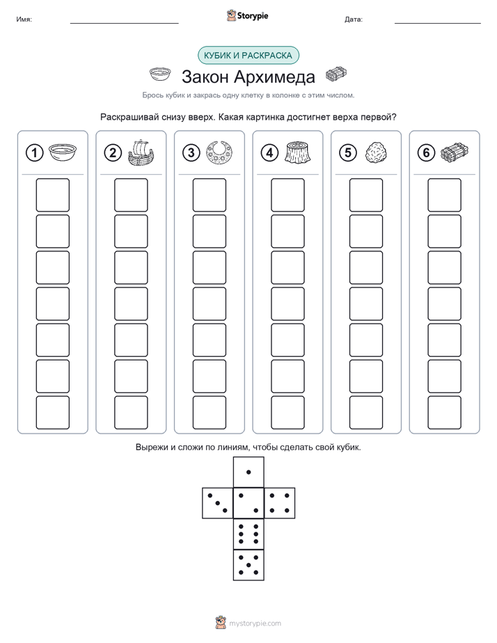 Катать и раскрашивать
