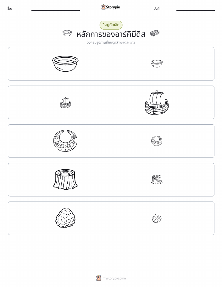 การจัดเรียง