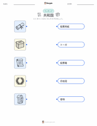 共和国 の子供向け印刷可能ワークシート