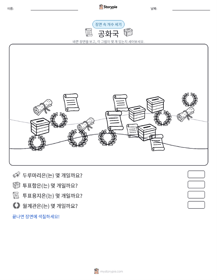 세기 장면