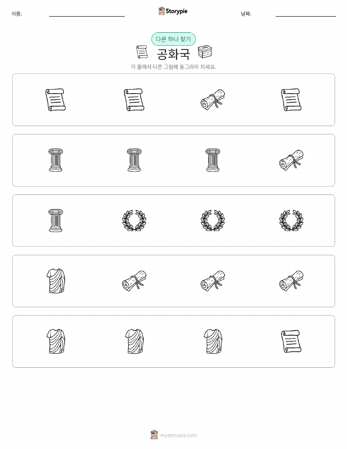이상한 것 찾기