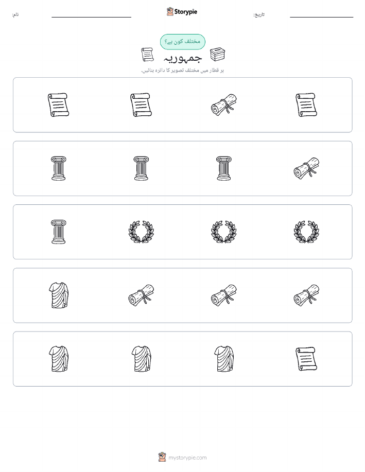 عجیب ایک
