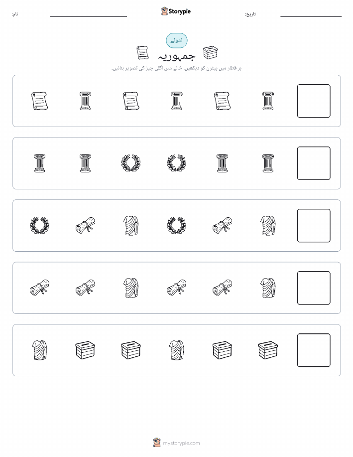 پیٹرن