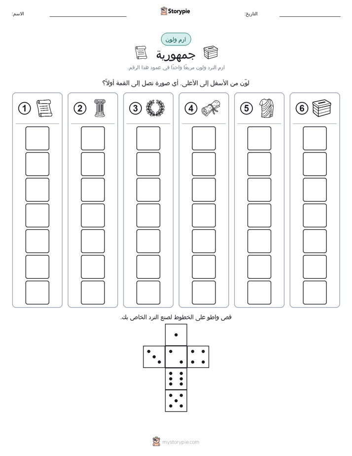 لف و لون