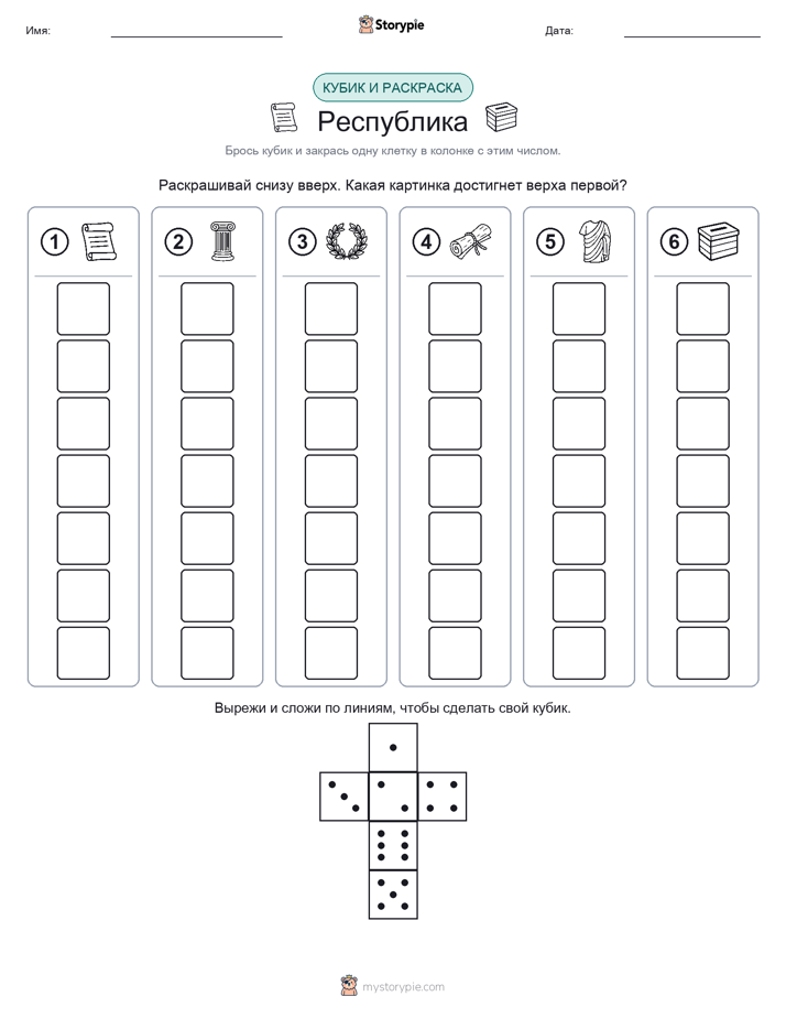 Катать и раскрашивать