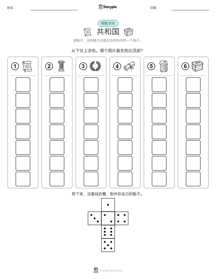 滚动与上色
