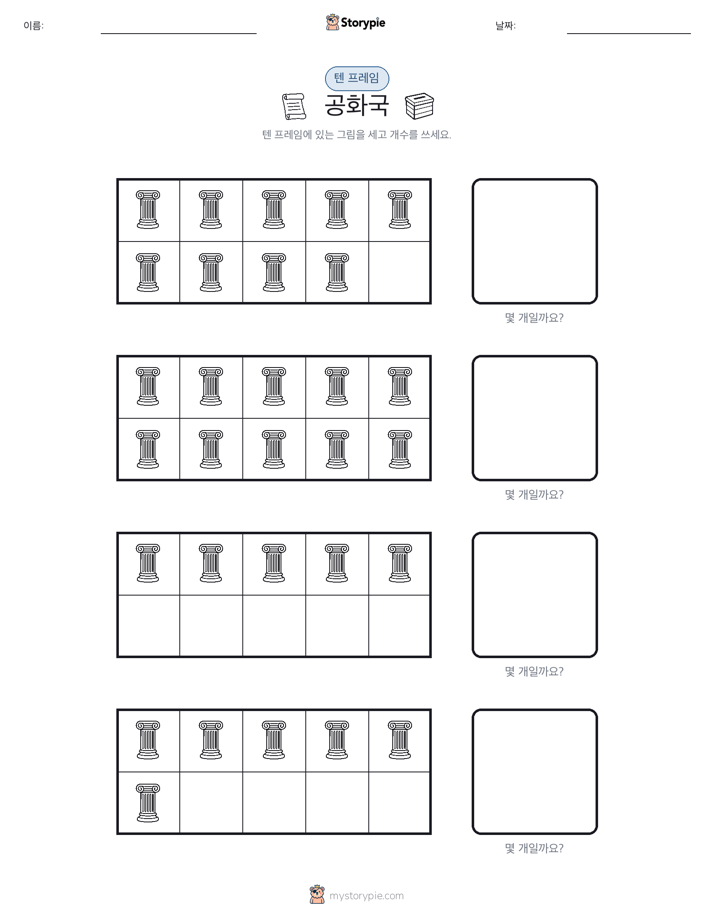 텐 프레임