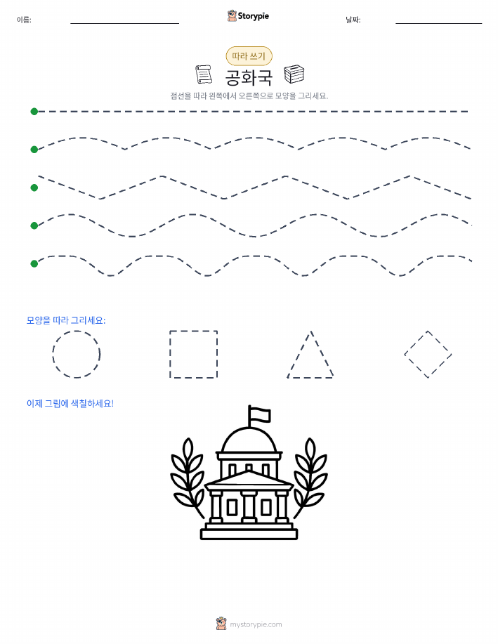 따라 쓰기