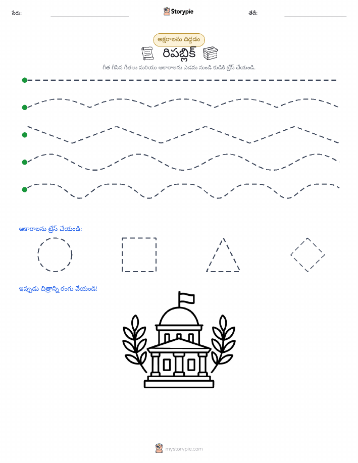 రేఖాచిత్రం
