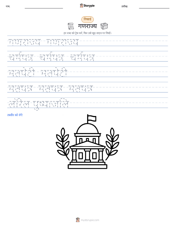 लेखन अभ्यास