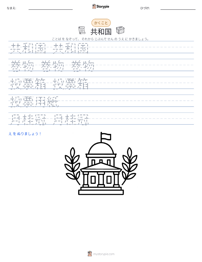 書き取り練習