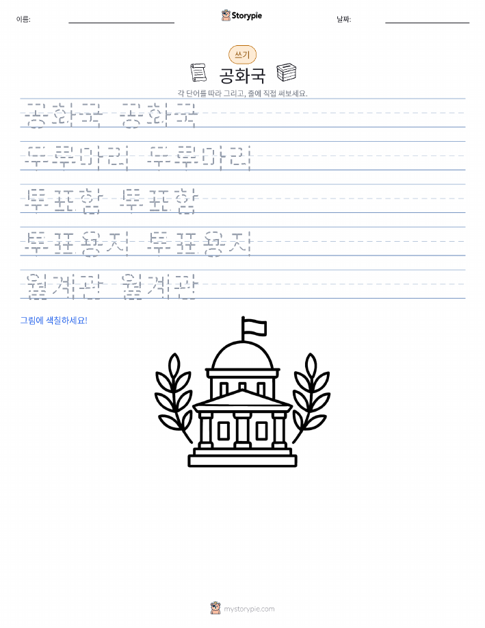 쓰기 연습