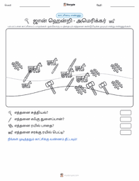 ஜான் ஹென்றி - அமெரிக்கர் அச்சிடக்கூடிய வேலைப்பதிவின் முன்னோட்டம்