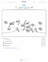 جان ہنری - امریکی پرنٹ کرنے کے قابل ورکشیٹ کا پیش نظارہ