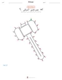 معاينة ورقة العمل القابلة للطباعة جون هنري - أمريكي