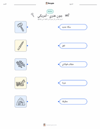 معاينة ورقة العمل القابلة للطباعة جون هنري - أمريكي