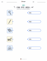 约翰·亨利 - 美国人 可打印工作表预览