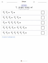 존 헨리 - 미국인 인쇄 가능한 워크시트 미리보기