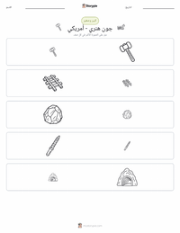 معاينة ورقة العمل القابلة للطباعة جون هنري - أمريكي