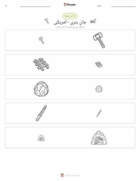جان ہنری - امریکی پرنٹ کرنے کے قابل ورکشیٹ کا پیش نظارہ