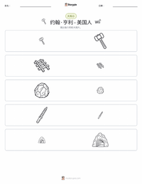 约翰·亨利 - 美国人 可打印工作表预览