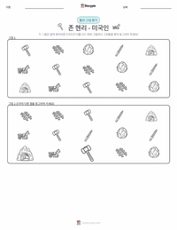 존 헨리 - 미국인 인쇄 가능한 워크시트 미리보기