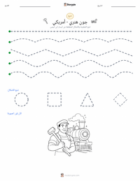 معاينة ورقة العمل القابلة للطباعة جون هنري - أمريكي