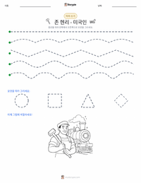 존 헨리 - 미국인 인쇄 가능한 워크시트 미리보기