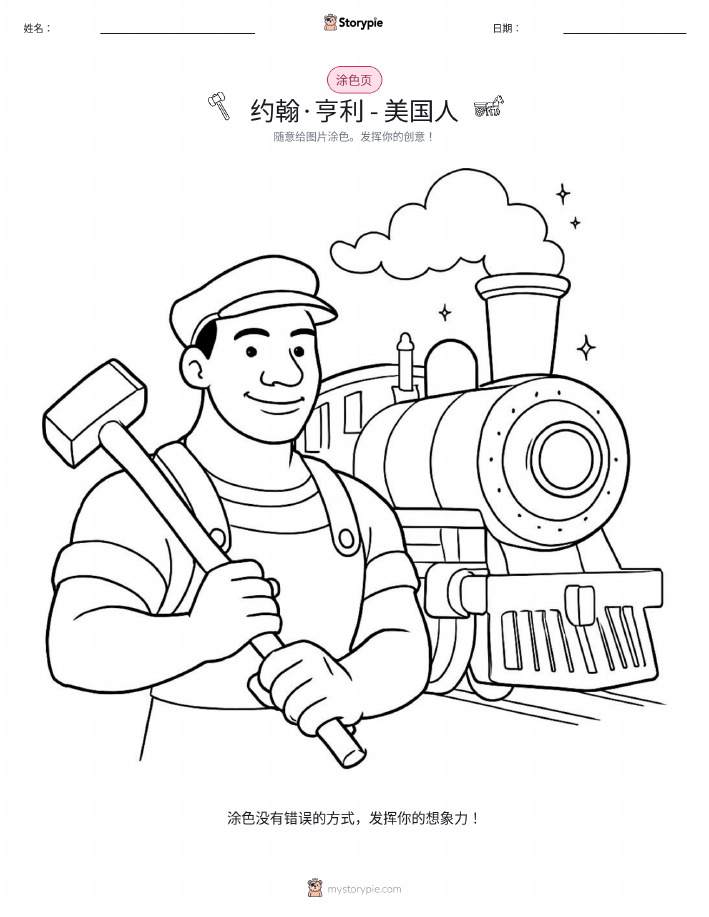 涂色页
