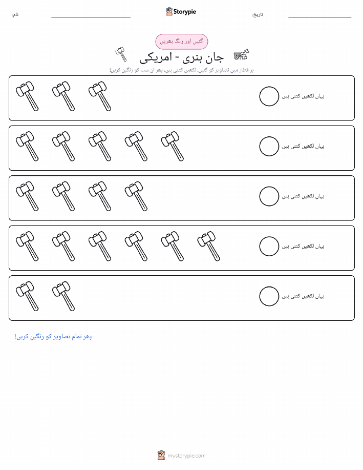 گنیں اور رنگیں