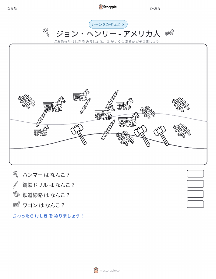 カウントシーン