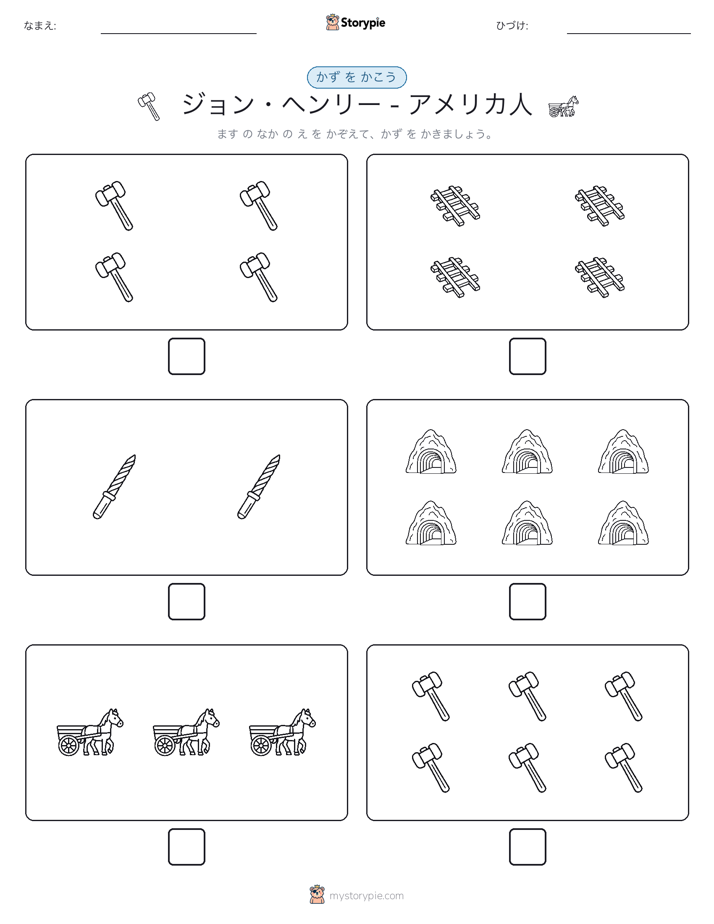 カウント＆ライティング