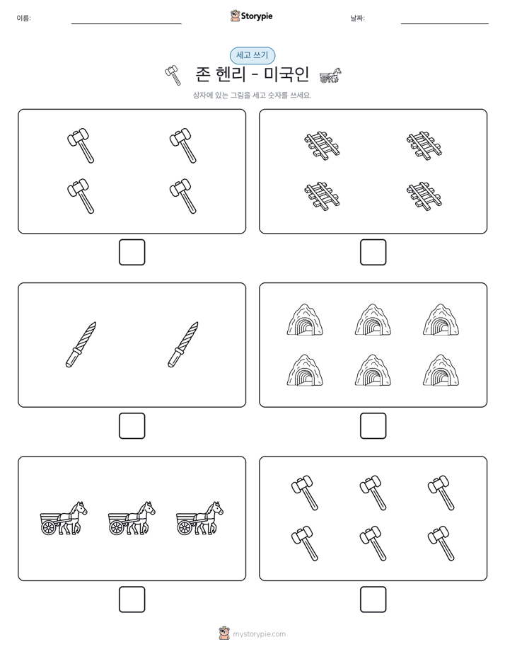 세고 쓰기