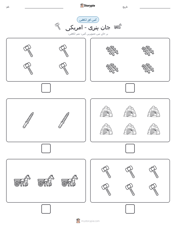 گنیں اور لکھیں