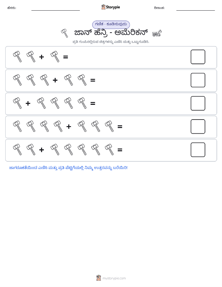 ಚಿತ್ರ ಗಣಿತ