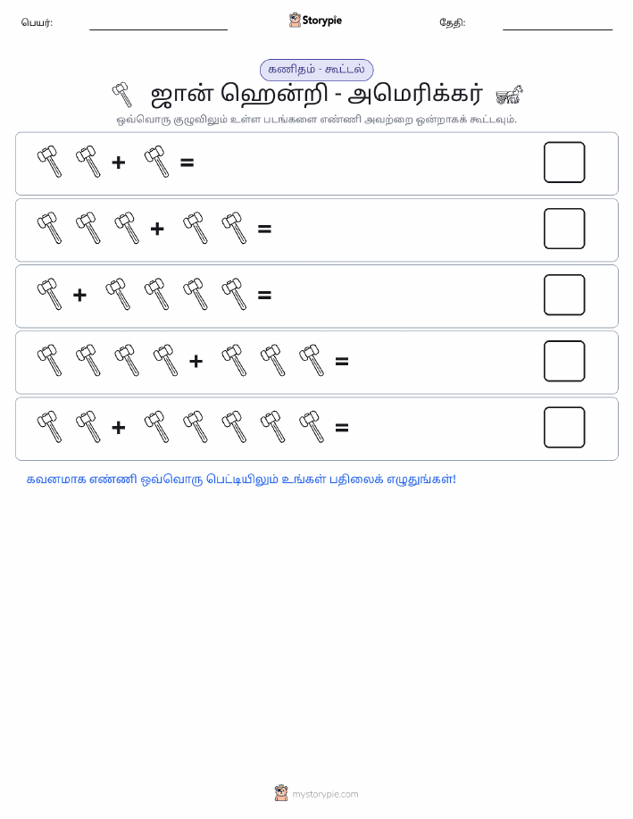 படம் கணிதம்