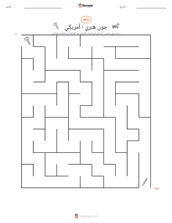 متاهة