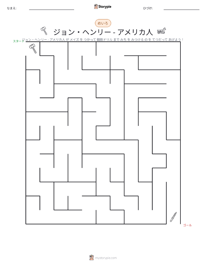 迷路