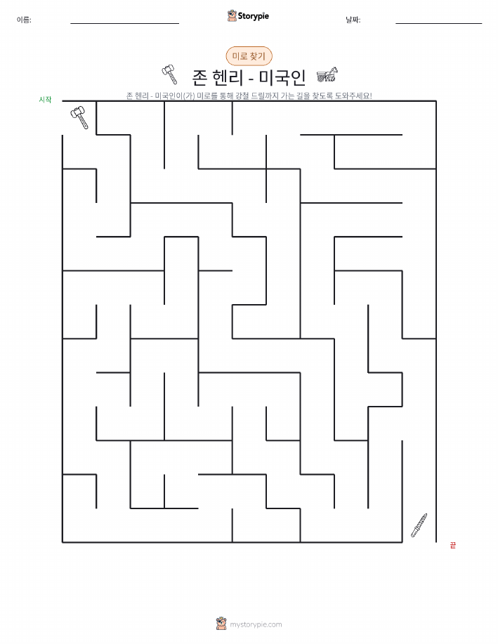미로