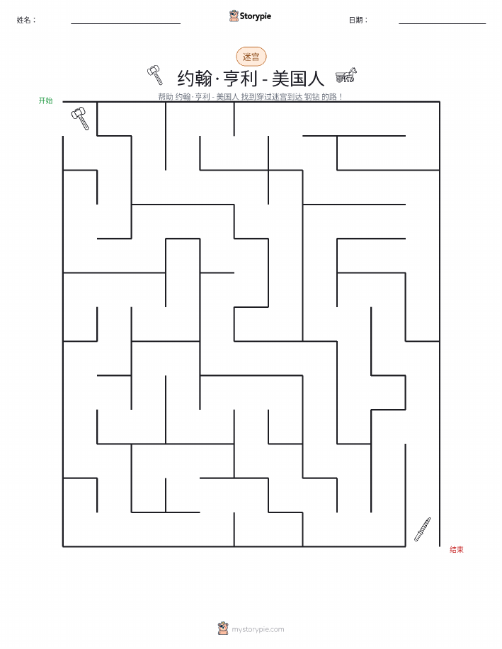 迷宫