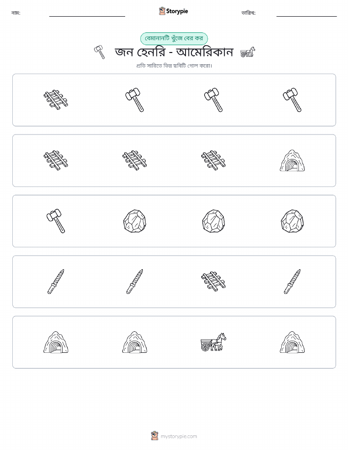 অদ্ভুত একটি