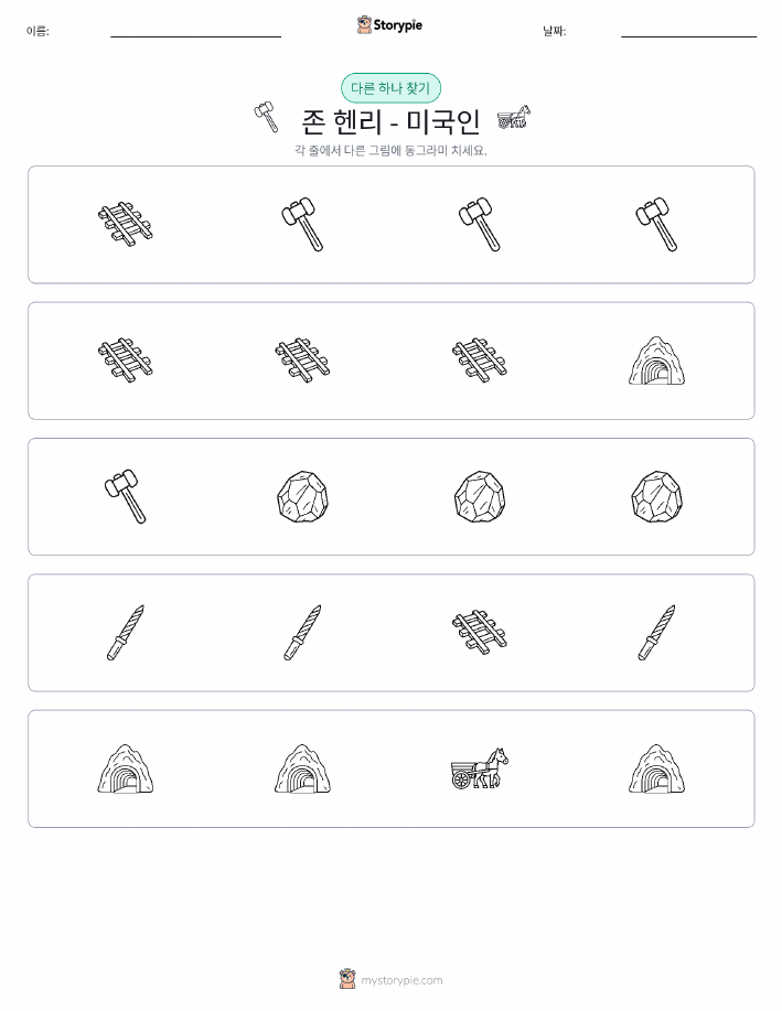 이상한 것 찾기