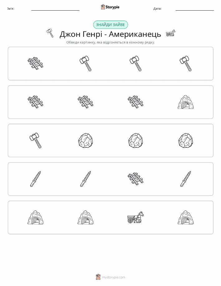 Зайвий