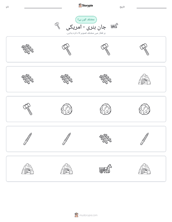 عجیب ایک