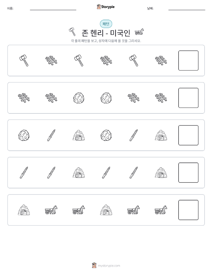 패턴